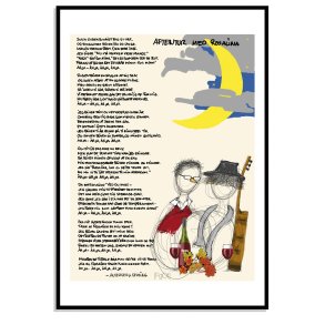 Aftentur med Rosalina